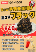 手羽先酒場 幸の羽 平塚店のおすすめ料理2