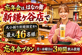 はなの舞 新鎌ヶ谷店の詳細
