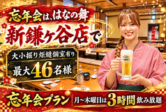 はなの舞 新鎌ヶ谷店の写真
