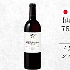 【山梨/シャトーメルシャン】椀子(マリコ)メルロー(750ml)
