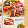 料理メニュー写真&nbsp;夏みかん香る、長州鶏炭火焼き「チキンステーキ」
