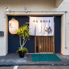 水島 牡蠣小屋 燎の外観1