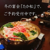 やきとんやきとりたか松の写真