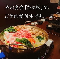 やきとんやきとりたか松の写真