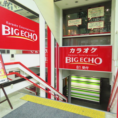 ビッグエコー BIG ECHO 札幌駅前店の外観2