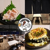 大衆酒場 鶏ギャング 橋本店