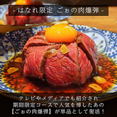 TOKYO焼肉ごぉ はなれのおすすめ料理3