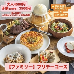 肉酒場 ブラチョーラ 練馬のコース写真