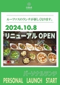 料理メニュー写真 パーソナルランチ