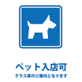 テラス席のみペット同伴可能です。予約時にテラス席を選択ください。ペットとのお散歩前後にお気軽にご利用ください。