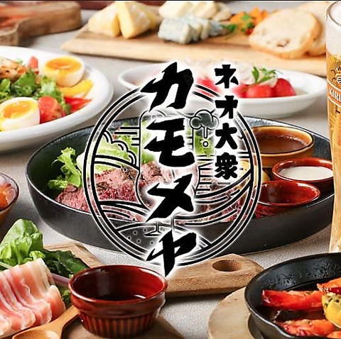 性別問わず幅広い年齢層のお客様に楽しんで頂ける大衆居酒屋♪各種宴会にもおすすめ！