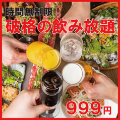 肉ト魚 大衆酒場 ひとめぼれ 京都木屋町店のコース写真