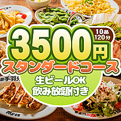 酔っ手羽 梅田東通り店のコース写真