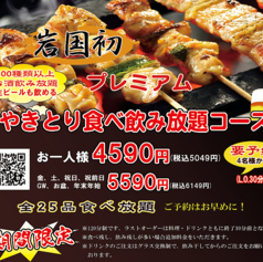 2時間飲み放題付きのお得なコースをご用意！