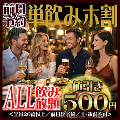 創作おうちダイニング mariageのコース写真