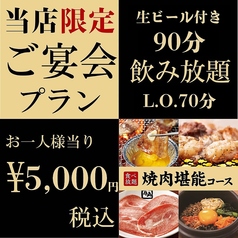 牛角 札幌時計台通り店の写真