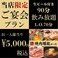 牛角 札幌時計台通り店の写真