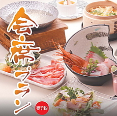 和乃食はねやのコース写真