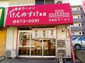 博多ラーメン 二代目けんのすけ本店の雰囲気1