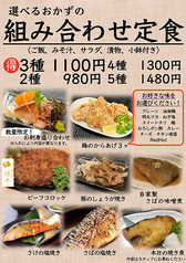 大人気！組み合わせ定食