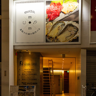 馬肉と牡蠣の創作バル motto.の雰囲気1