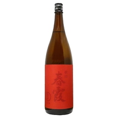 【秋田】春霞 純米 赤ラベル(グラス90ml)