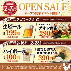 くいもの屋 わん 八王子ユーロード店の特集写真