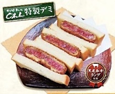 ビーフカツサンド〈デミグラスソース〉