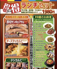 【得得ランチセット！】メイン料理＋20種類のお料理から