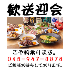 月忠 綱島店のコース写真