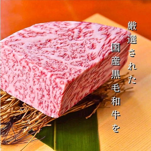 3000円～コースご用意！！最高級広島和牛を堪能♪　予約必須の焼肉奏で家♪