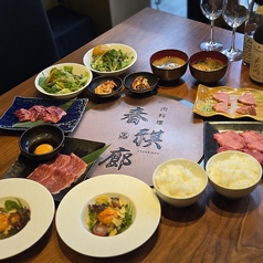 肉料理 春祺廊 シュンキロウのコース写真