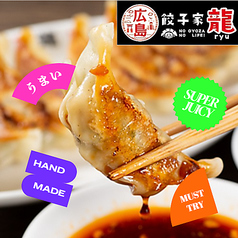 餃子家 龍 新天地本店のおすすめ料理1