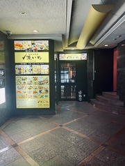 豚肉居酒屋 濃いめ 仙台国分町通店の特集写真