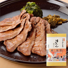 【お土産】牛たん 塩仕込み《約1人前》