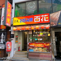 出来立てを再現する提供方式