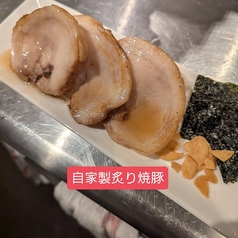 自家製炙り焼豚