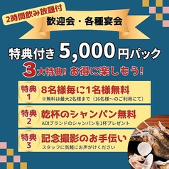 炭火焼きとおばんざい　AOIのコース写真