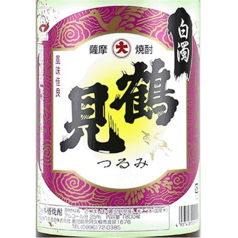 鶴見 白濁無濾過