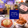 ソジュバン