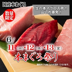 さかな市場 下関駅前店のおすすめ料理1