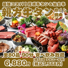 横綱のおすすめ料理1