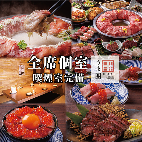 【牛タン・馬肉専門店】牛タンしゃぶ・馬刺し・肉寿司等SNS映えメニューを用意♪♪