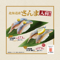 かっぱ寿司 山口店のおすすめ料理1