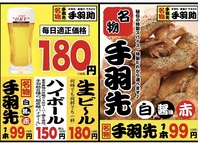 ★圧倒的生ビール価格！