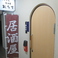 ちいさな居酒屋 おうちの画像