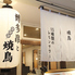 和田や 湘南台のロゴ
