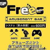 frees フリース 大名店 frees フリース 大名店