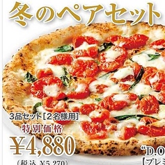 ピッツァ サルヴァトーレ クオモ 明大前店のおすすめテイクアウト2