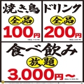 大衆酒場オニハソト 泉中央店のおすすめ料理1